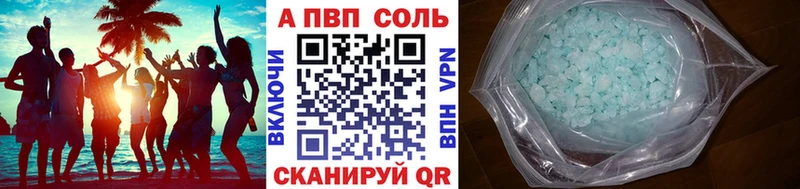 A PVP Crystall Купить где Иваново