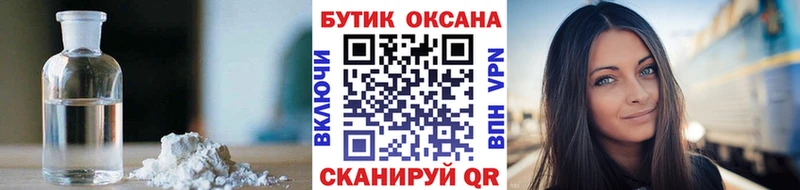 Купить закладки  Иваново  БУТИРАТ BDO 