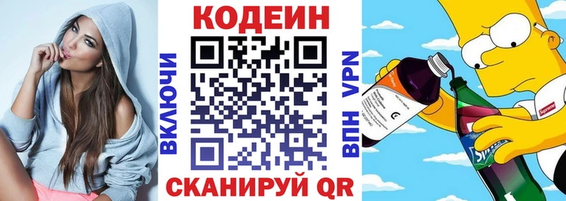 Купить  Иваново  Кодеин напиток Lean (лин) 