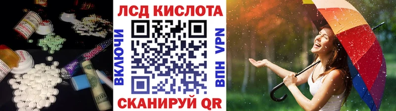 Купить где  Иваново  ЛСД экстази кислота 