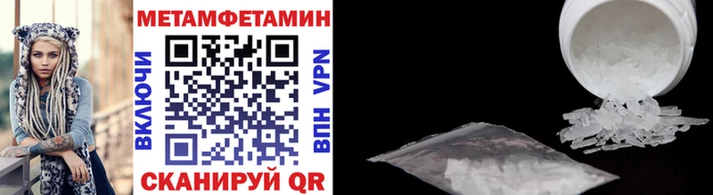 Купить где Иваново Первитин Methamphetamine